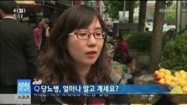 건강365-당뇨 오해와 진실