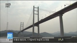 마창대교 통행료 인상, 약인가 독인가?