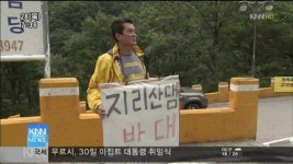 함양 용유담 명승 지정 유보