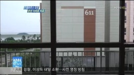 대단지 아파트 입주거부 사태