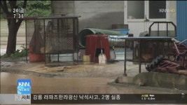 합천 비 피해 논경지 60ha 잠겨
