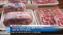 칠레산 돼지고기 국내산 둔갑
