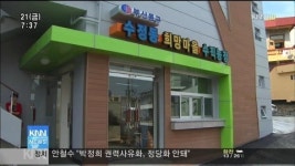 수직농장 , 건물을 농경지로