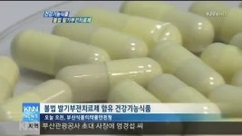불법 발기부전치료제 유통