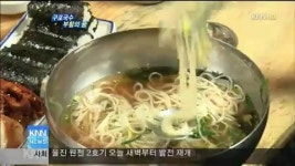 구포국수, 전통의 맛을 살린다