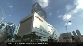 센텀 신사옥 시대 개막!
