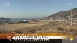 사천실안관광지 표류10년 해법은?