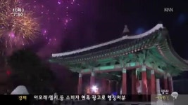 타종행사,희망의 종소리