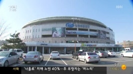 경남도·창원시 대립, 확산 기로