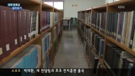 대학등록금,&apos;이러지도 저러지도...&apos;