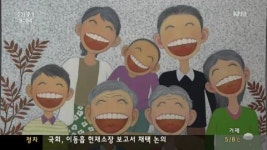 수요문화-보기만해도 웃음 퍼지는 전시