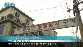 속칭 마산 신포동 집창촌 폐쇄