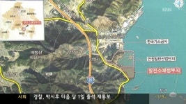 통영시, 발전소 졸속 유치