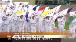 사천 도민체전 준비 행정력 집중