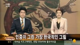 아트앤컬처-행복한 우리 민화전