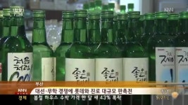 부산 주류업계 판도 요동