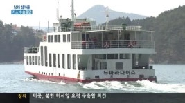 통영 섬마을 LP가스 대란