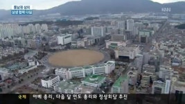 부울경 상공계도 뭉쳤다