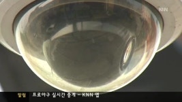 방범용 CCTV 화질 떨어져 무용지물
