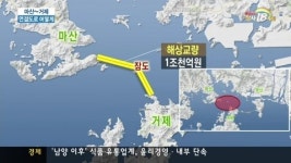 마산-거제 연결도로, 터널이냐 교량이냐?