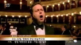 문화가산책-폴 포츠 시네 뮤직 콘서트