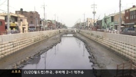 시커먼 폐수가 흐르는 삼락천