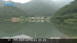 경남 저수지 안전 비상