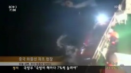 26명 탄 3만톤급 화물선 좌초