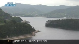 칠천량 패전 곱씹자며 엉뚱한 곳에 공원?