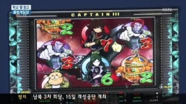초등학교 옆 불법 게임장 적발