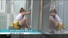 28층 KNN 타워 맨손 정복