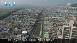 삼락천-감전천,&apos;무늬만 생태하천&apos;