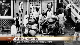 사천 삼천포, 사진으로 보는 역사