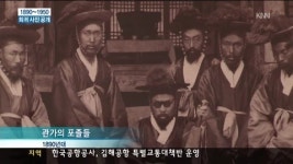 푸른 눈에 비친 옛 경남