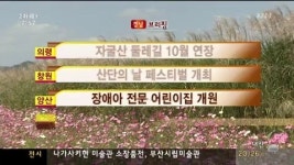 경남 브리핑 24일