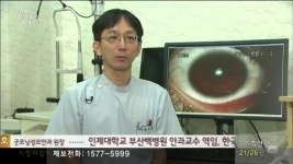 건강365-콘택트렌즈 부작용 관리