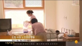 도립 사천노인전문병원 새 주인 찾았다
