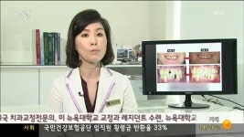 건강365-치아 성인교정