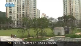 대연혁신도시 투기 정황 속속