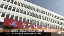 경남도정-경남도청 국감, 외부 증인 7명