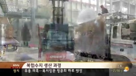 진주 30년만에 기업다운 기업 유치,GS칼텍스