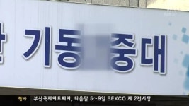 경찰 간부,의경 동원 농장일 사역 '물의'