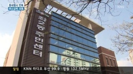 해운대구, 석연찮은 입장번복 구설수