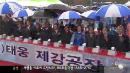 푸디스트 태웅제강공장점(생산동) | 경제초점-(주)태웅, 특수강까지 일괄 생산