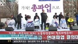 철도노조 파업 사흘째, 물류 차질 우려