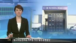 밀수, 꼼짝마 !최신 검색기 도입