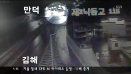 고속도로 역주행 6명 부상