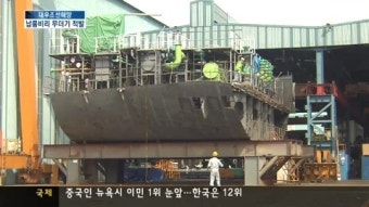 대우조선해양 또 비리