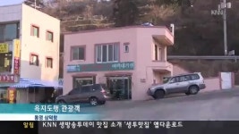 섬 관광 인기, 편의시설은 열악