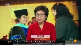 인물-류경화 동부산대학교 총장